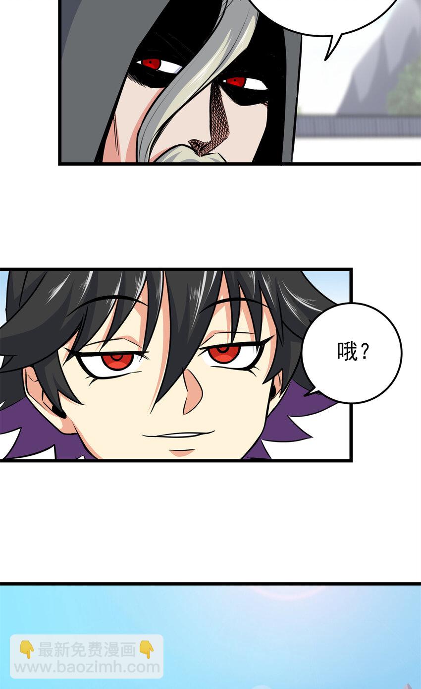 帝霸 - 58 寶聖上國 - 6