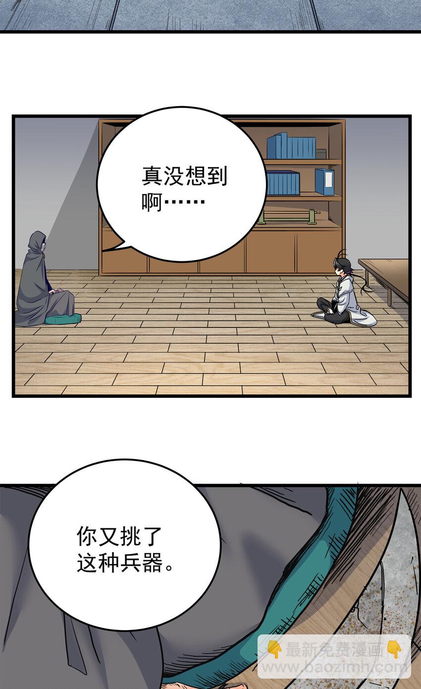 帝霸 - 58 寶聖上國 - 1