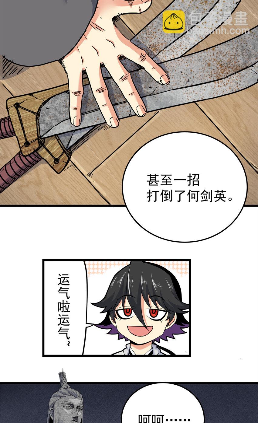 帝霸 - 58 寶聖上國 - 2