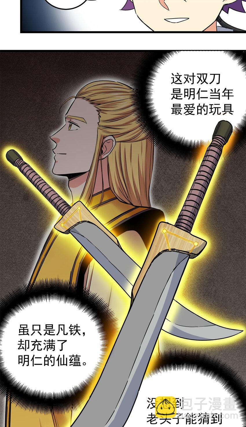 帝霸 - 58 寶聖上國 - 5