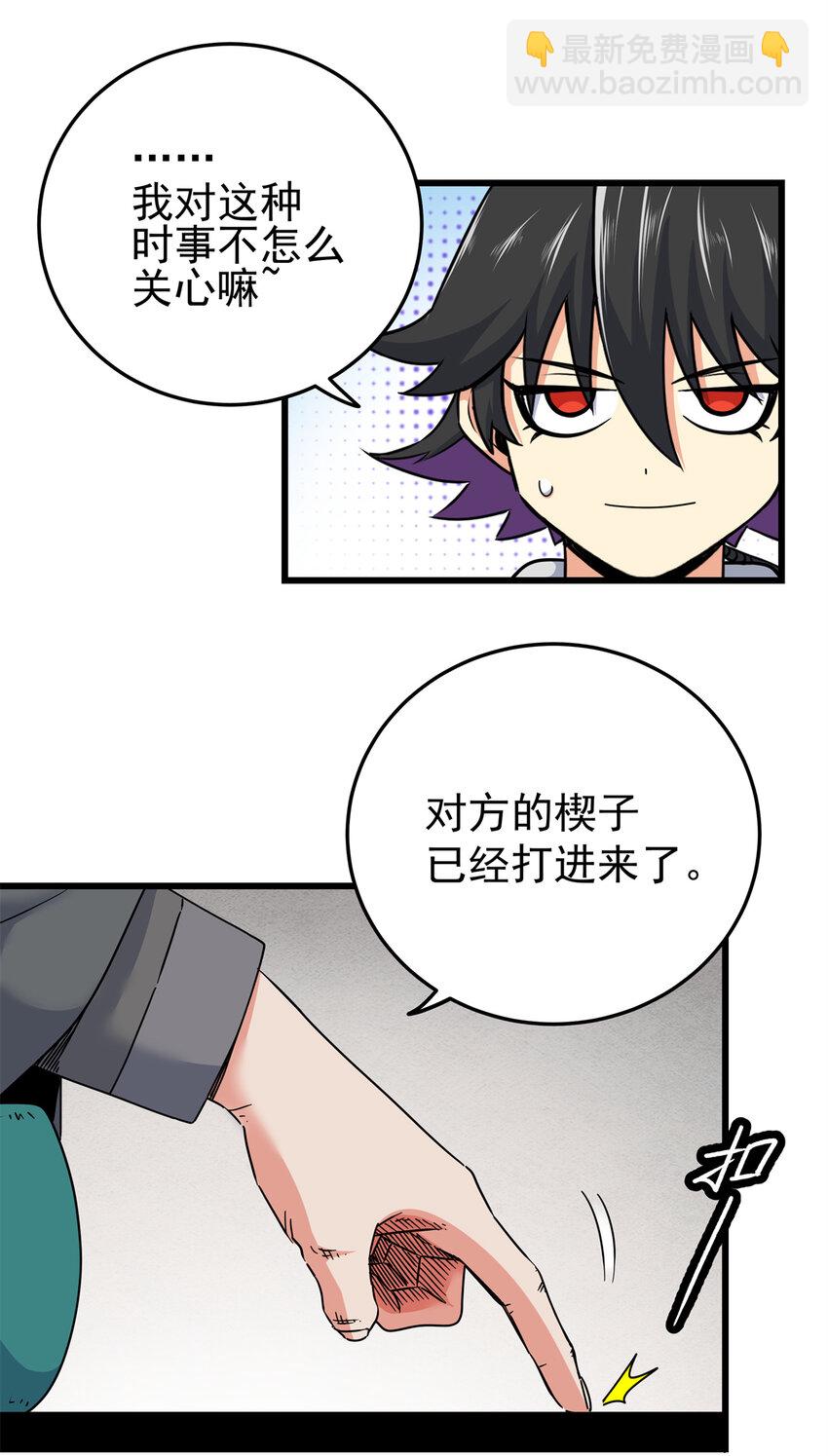 帝霸 - 58 寶聖上國 - 6