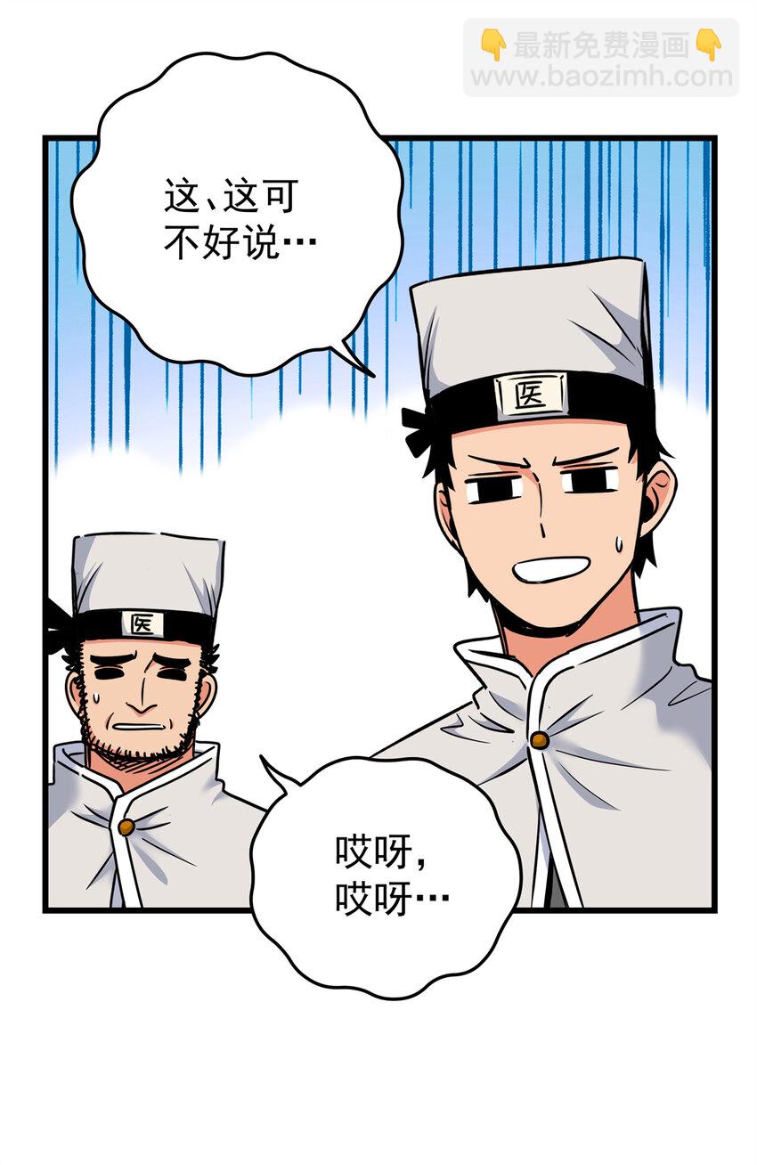 帝霸 - 58 寶聖上國 - 7