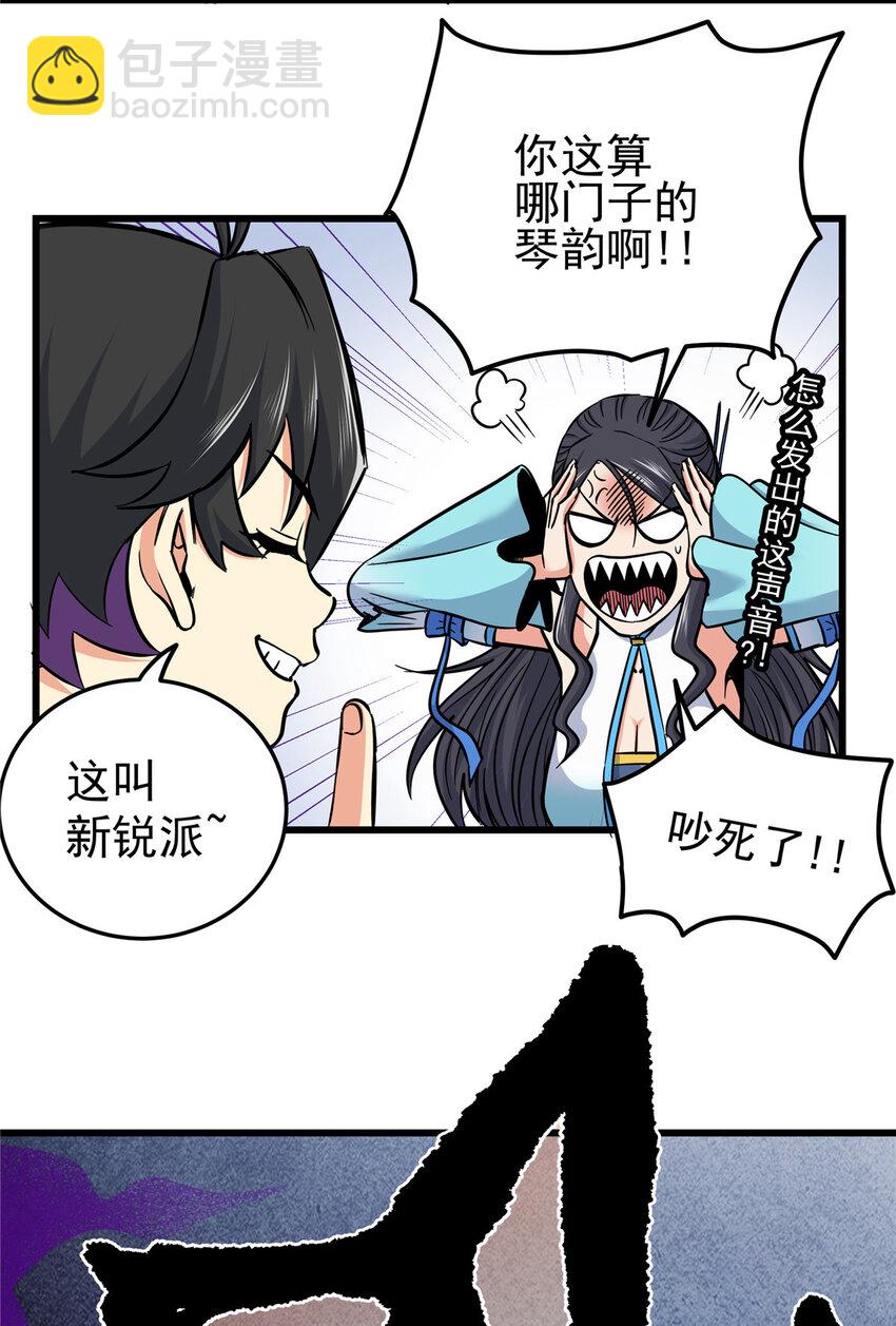 帝霸 - 60 鬼樓閉關 - 1