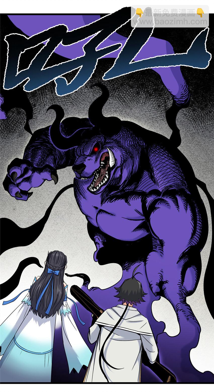 帝霸 - 60 鬼樓閉關 - 6