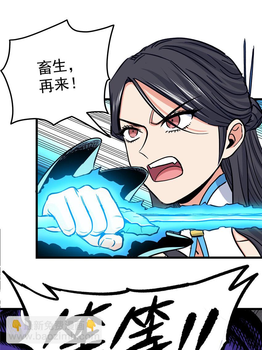 帝霸 - 60 鬼樓閉關 - 2