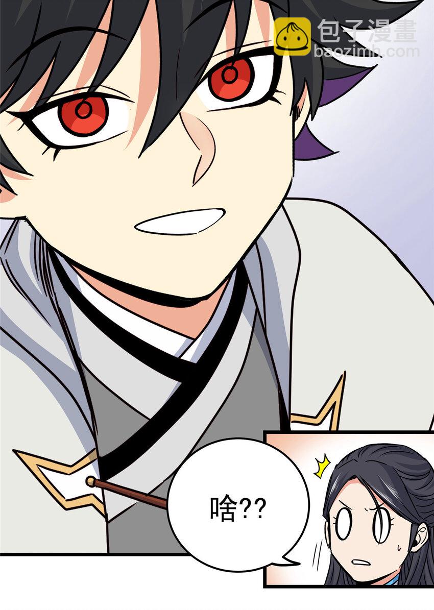 帝霸 - 60 鬼樓閉關 - 5