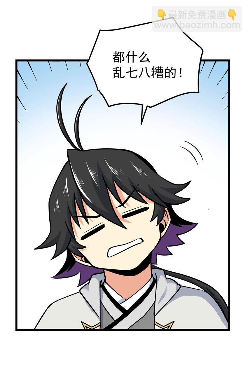 帝霸 - 60 鬼樓閉關 - 6