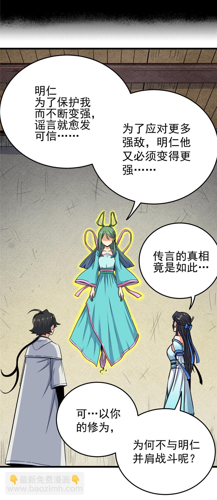 帝霸 - 62 安息之地 - 3