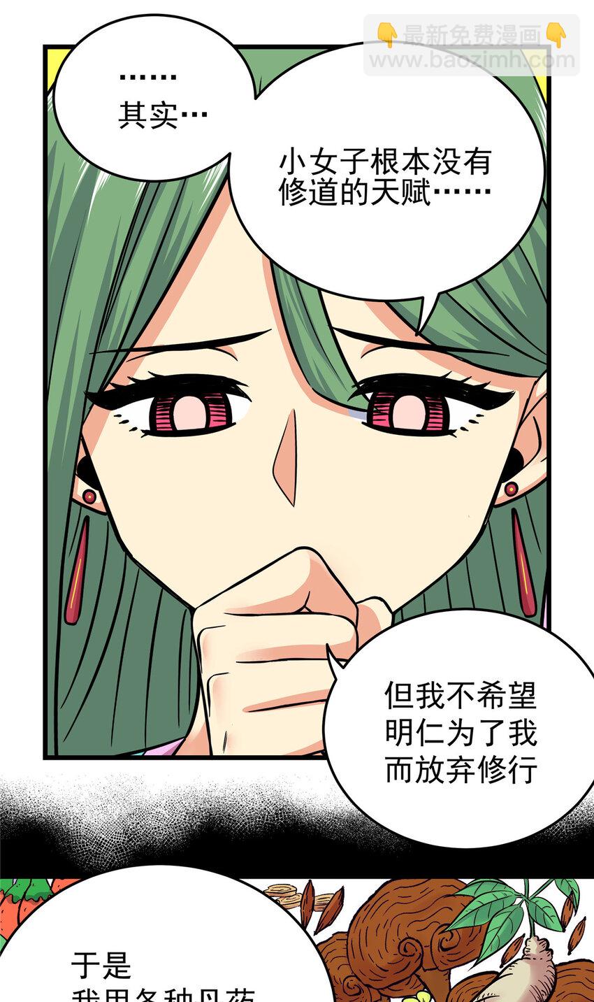 帝霸 - 62 安息之地 - 4