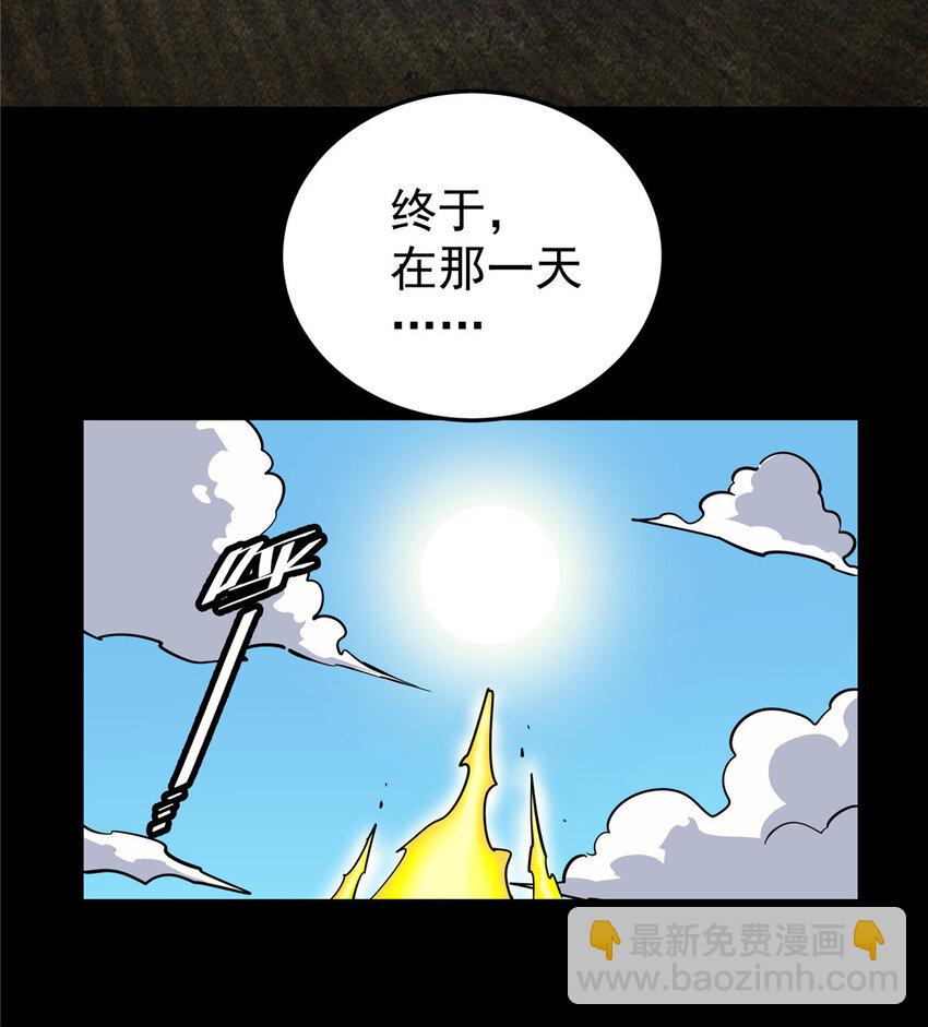 帝霸 - 62 安息之地 - 6