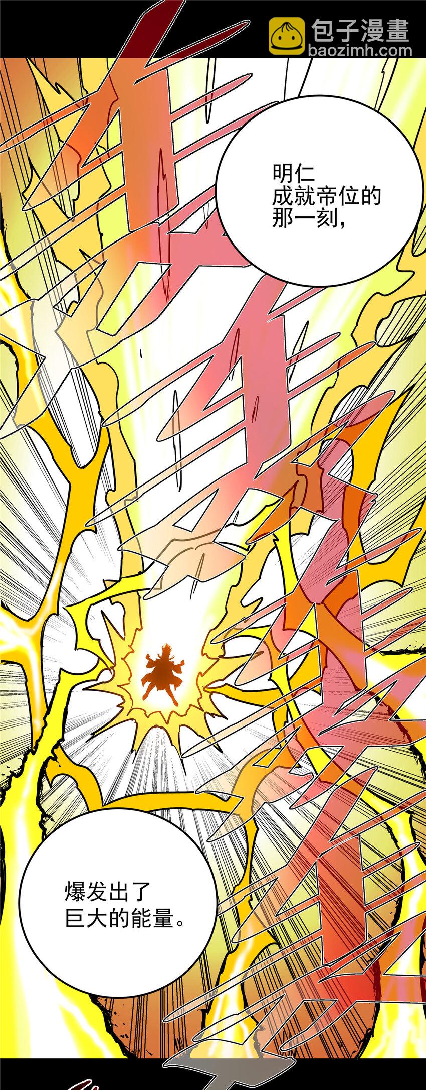 帝霸 - 62 安息之地 - 7