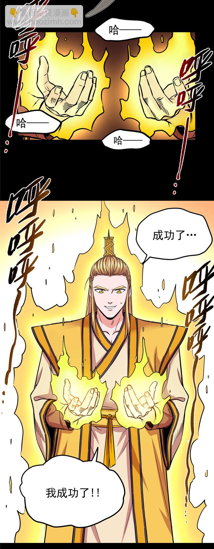 帝霸 - 62 安息之地 - 1