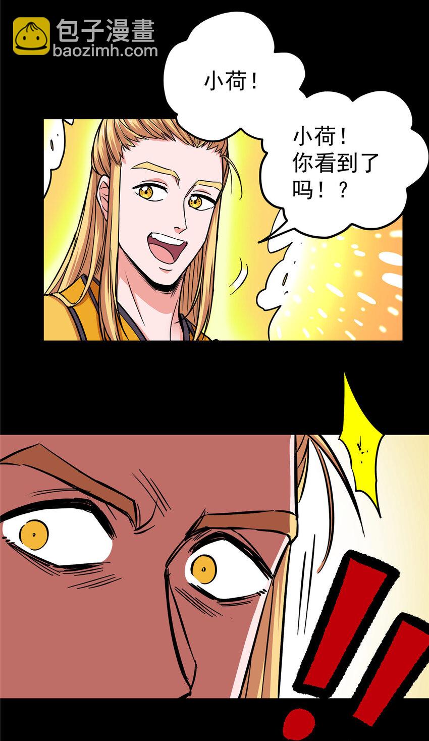 帝霸 - 62 安息之地 - 2