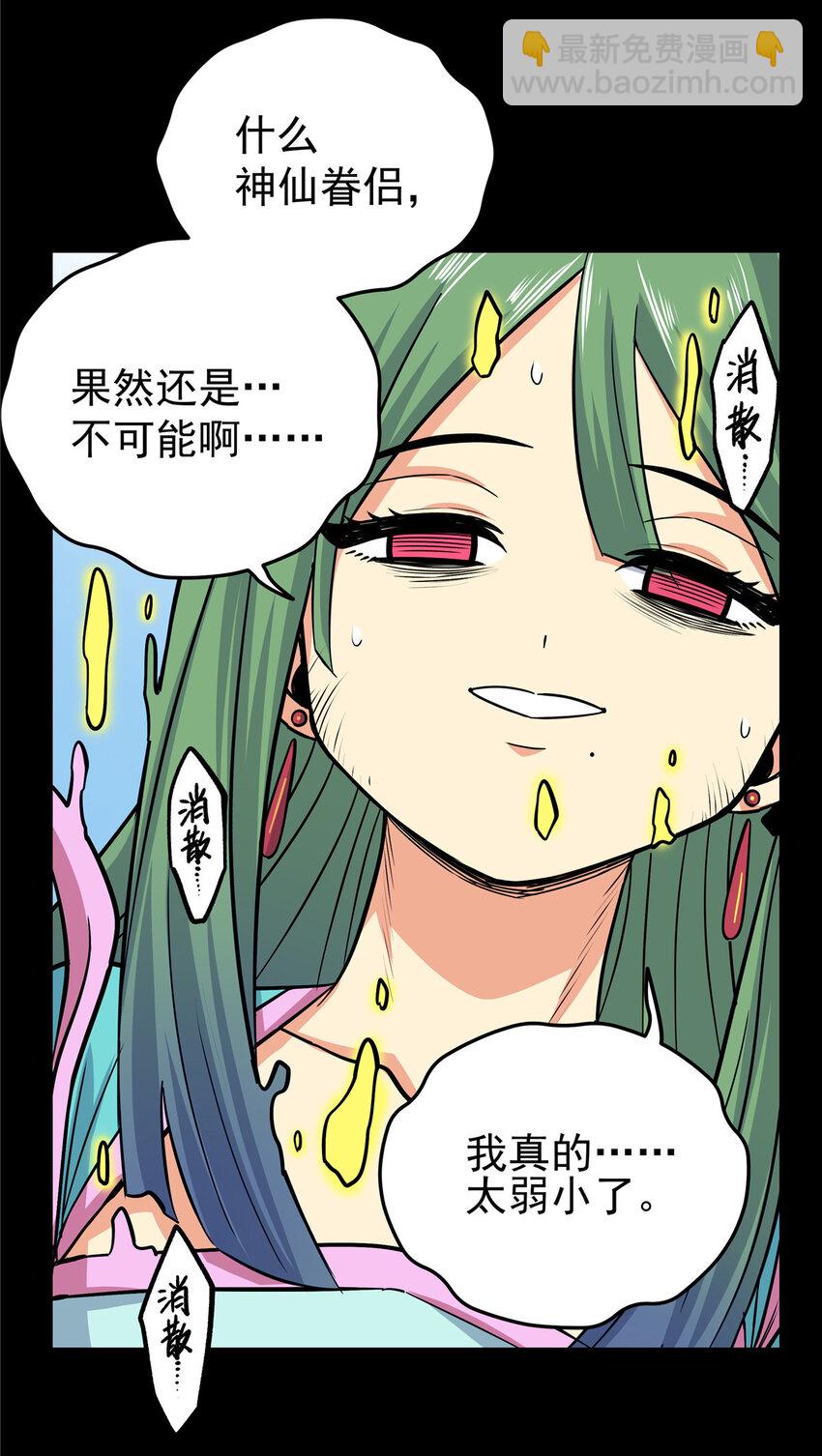 帝霸 - 62 安息之地 - 6