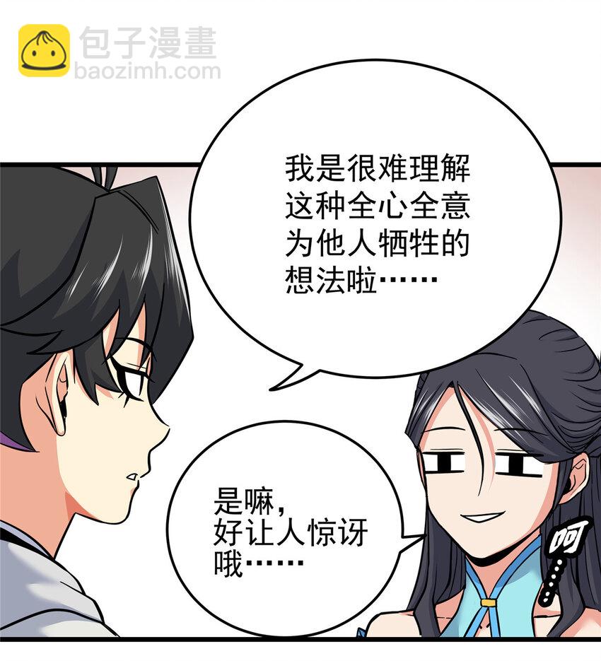 帝霸 - 62 安息之地 - 3