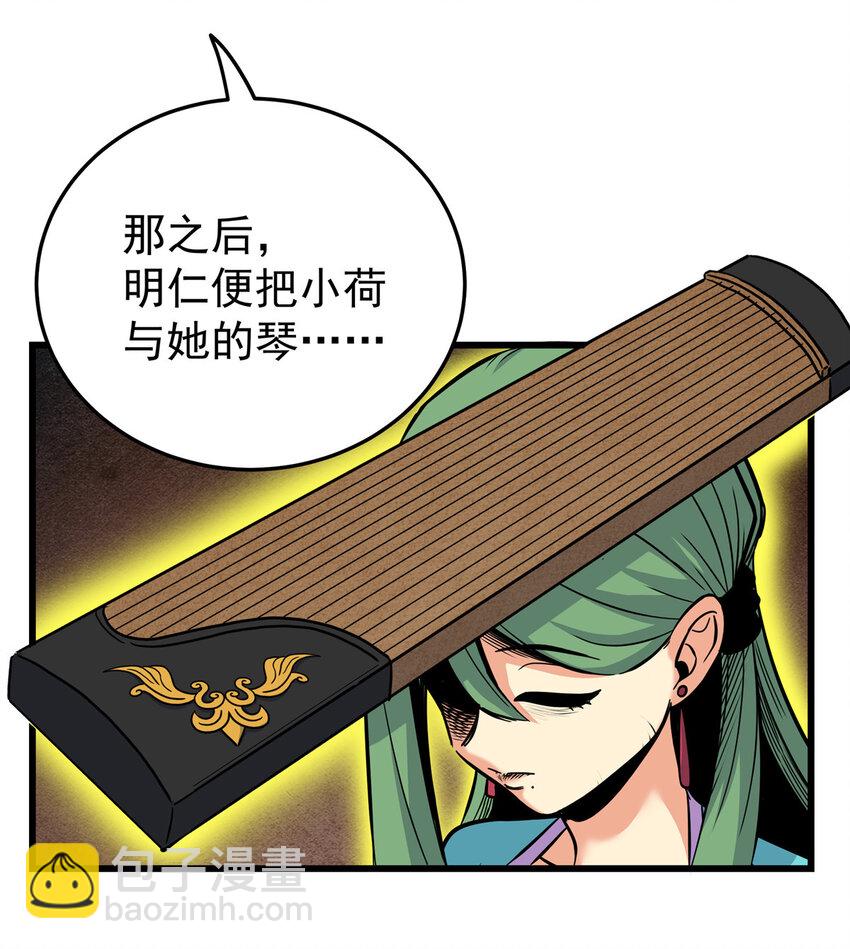 帝霸 - 62 安息之地 - 4