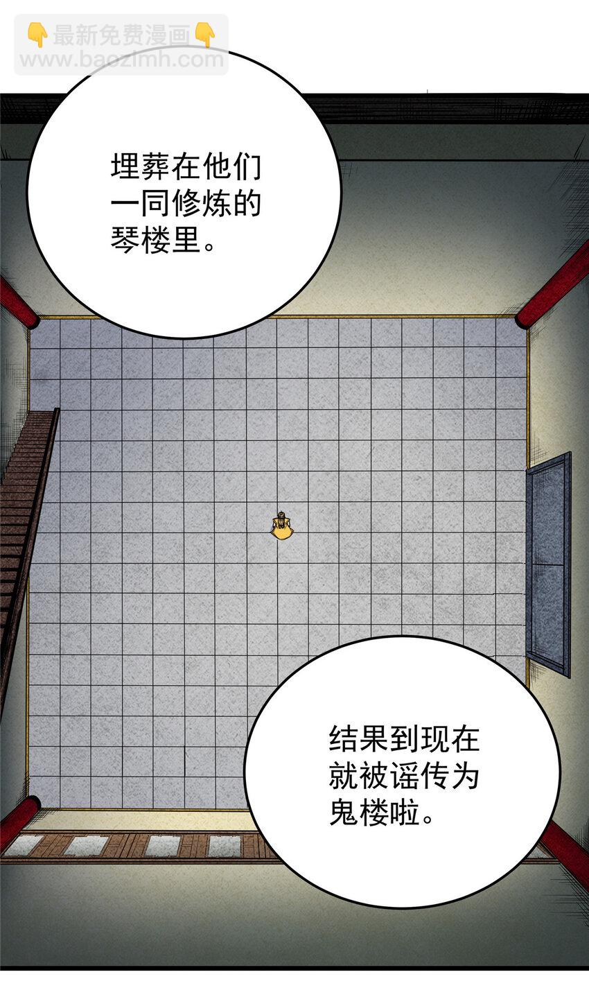 帝霸 - 62 安息之地 - 5