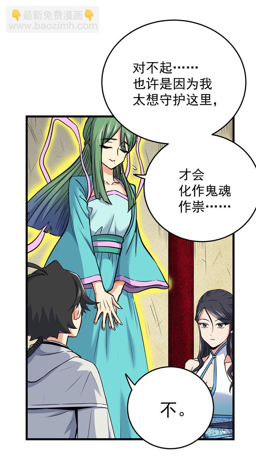 帝霸 - 62 安息之地 - 6