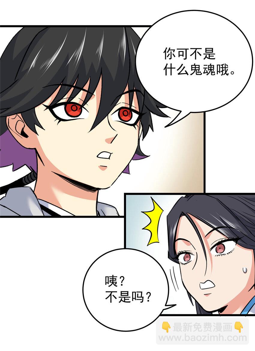 帝霸 - 62 安息之地 - 7