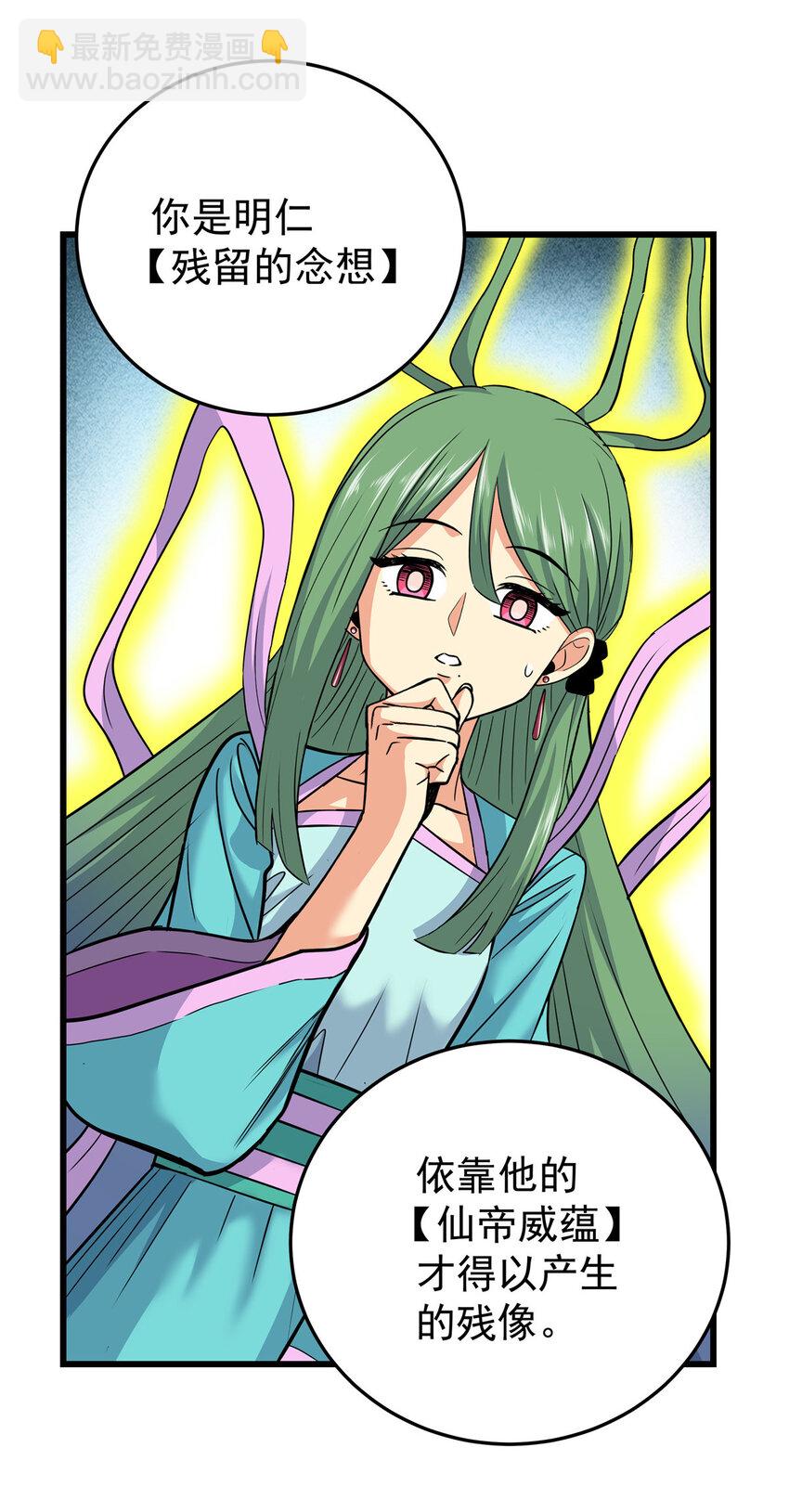 帝霸 - 62 安息之地 - 1