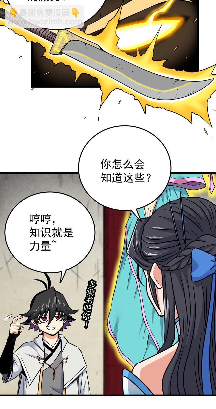 帝霸 - 62 安息之地 - 4