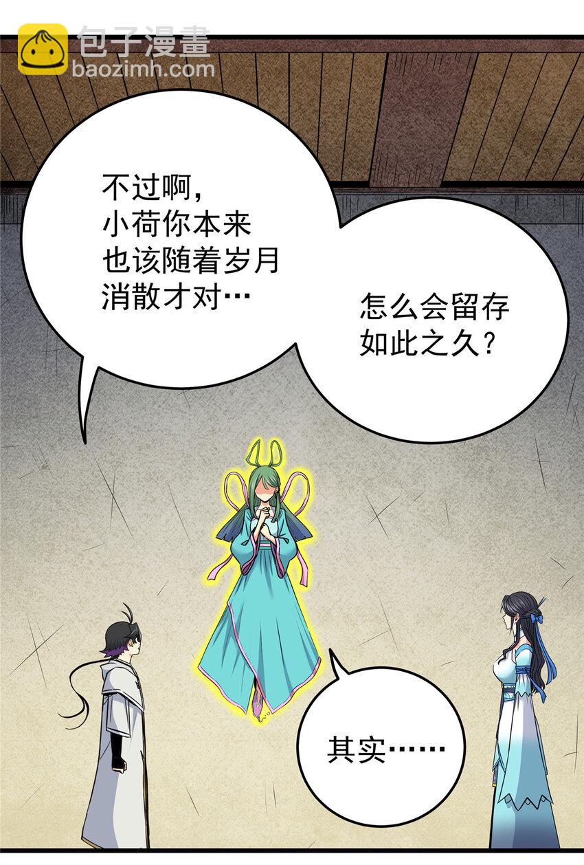 帝霸 - 62 安息之地 - 5