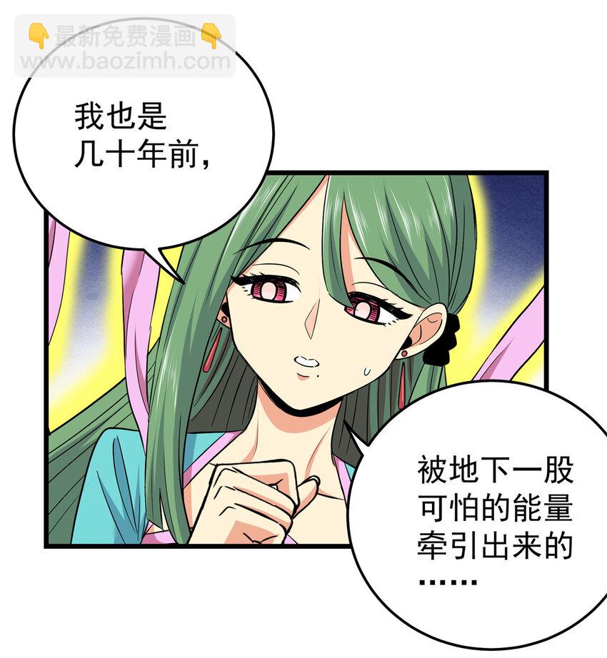 帝霸 - 62 安息之地 - 6