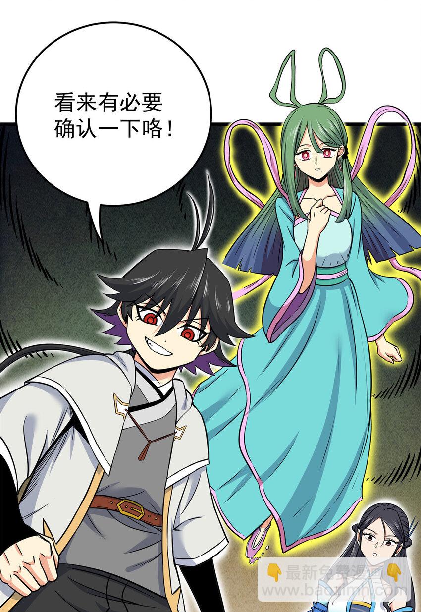 帝霸 - 62 安息之地 - 1