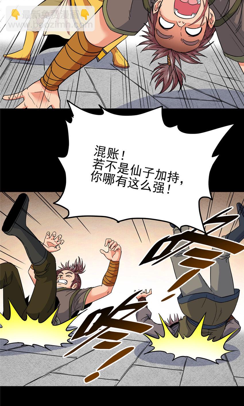 帝霸 - 62 安息之地 - 4