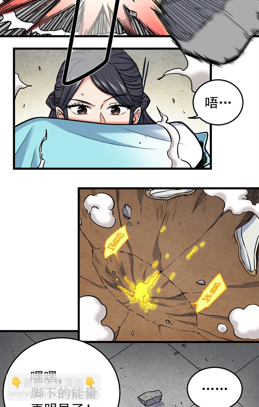 帝霸 - 64 以琴入道 - 4