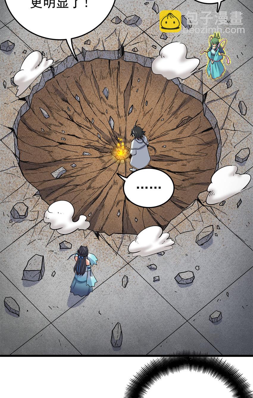 帝霸 - 64 以琴入道 - 5