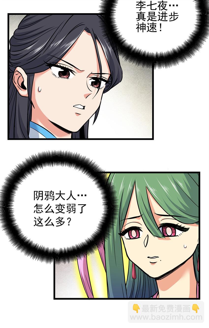 帝霸 - 64 以琴入道 - 6