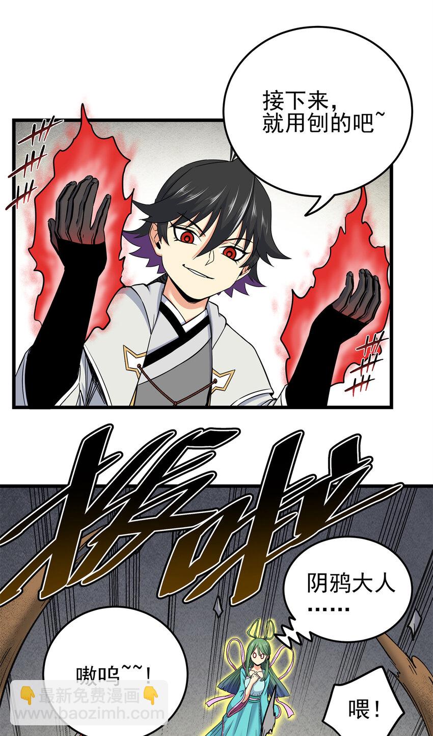 帝霸 - 64 以琴入道 - 7