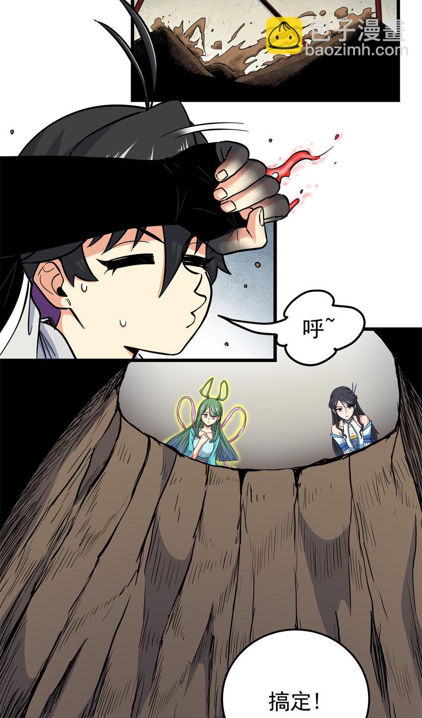 帝霸 - 64 以琴入道 - 3