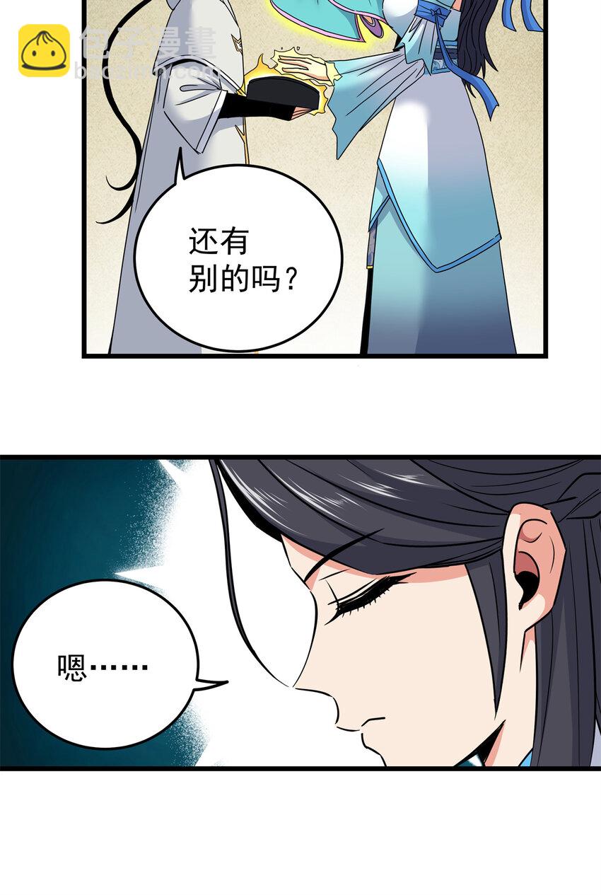 帝霸 - 64 以琴入道 - 3