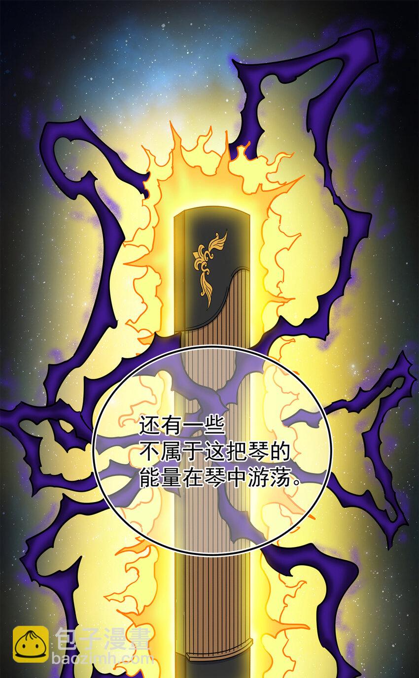 帝霸 - 64 以琴入道 - 4