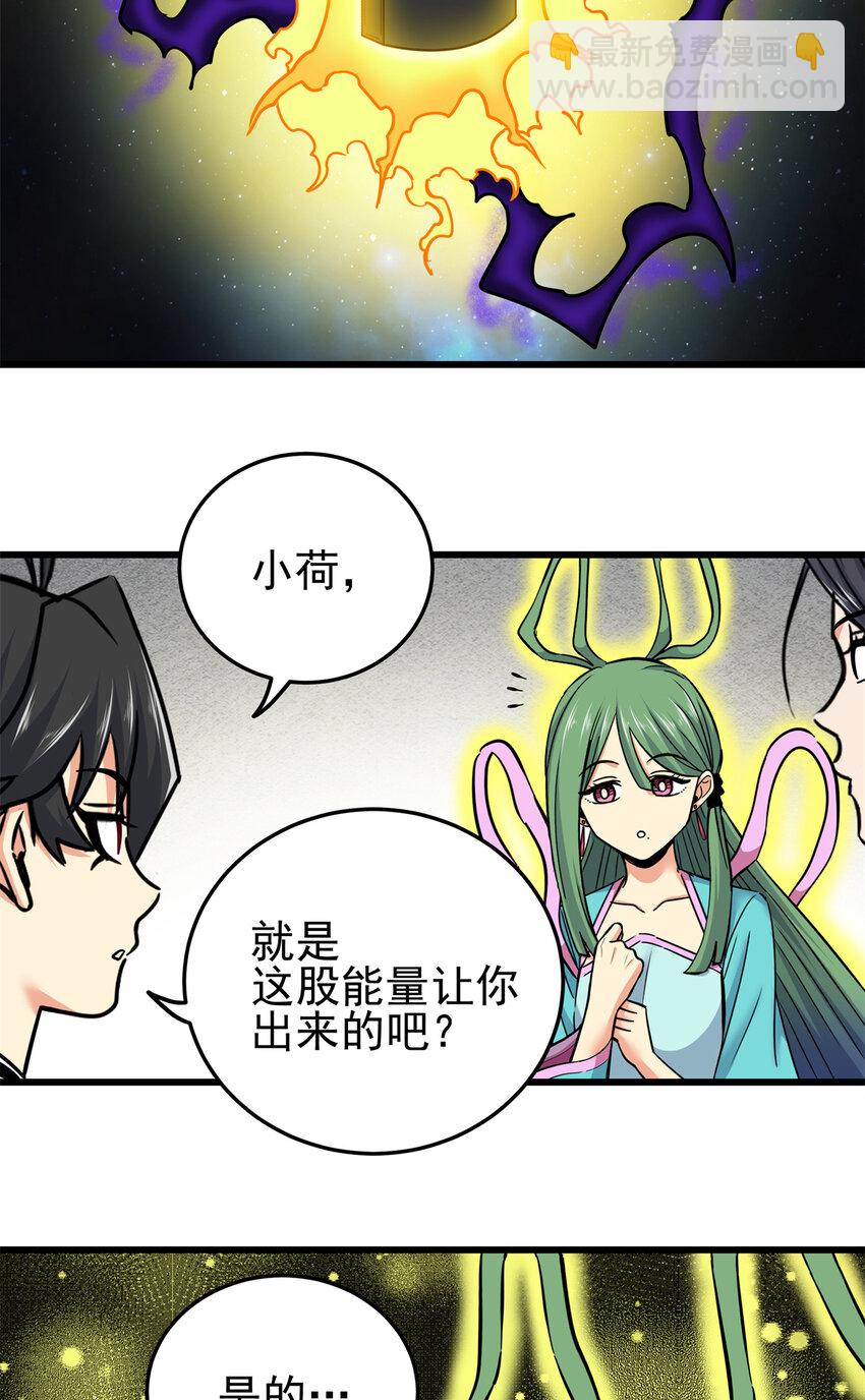 帝霸 - 64 以琴入道 - 5