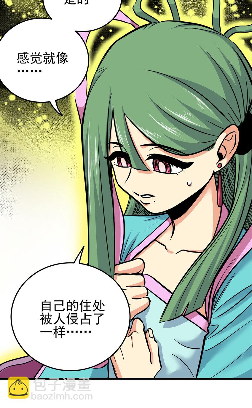 帝霸 - 64 以琴入道 - 6