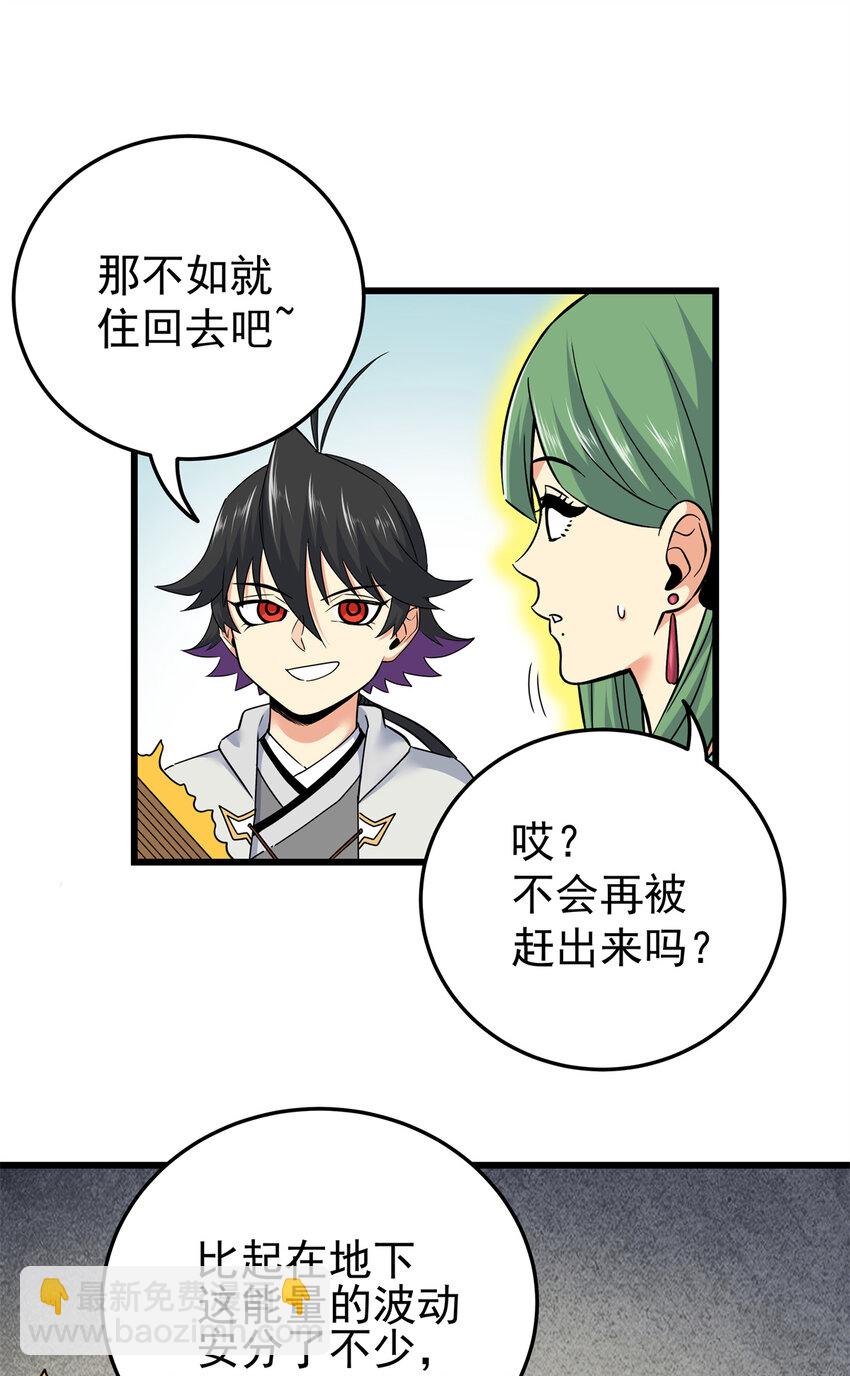 帝霸 - 64 以琴入道 - 7