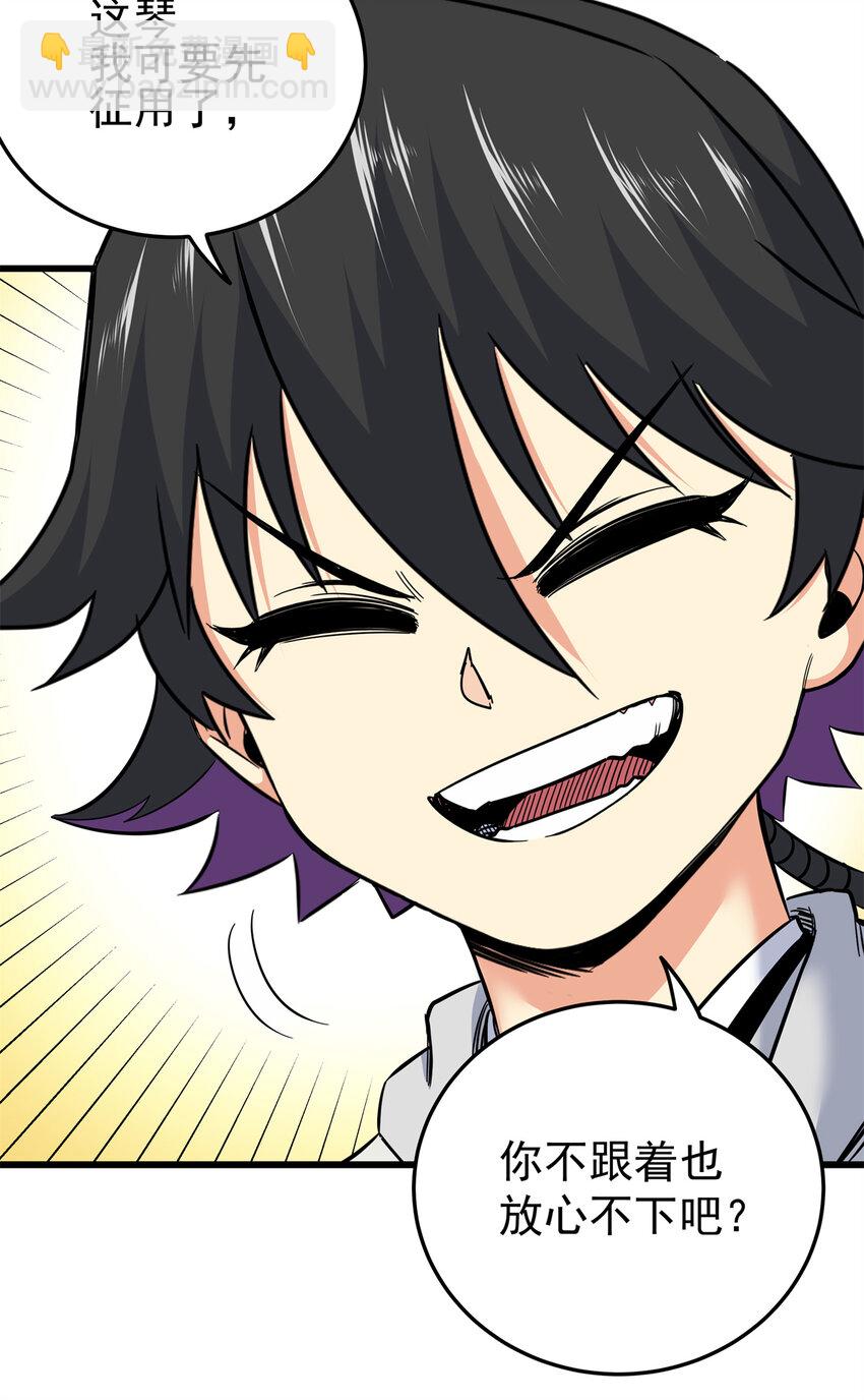 帝霸 - 64 以琴入道 - 2