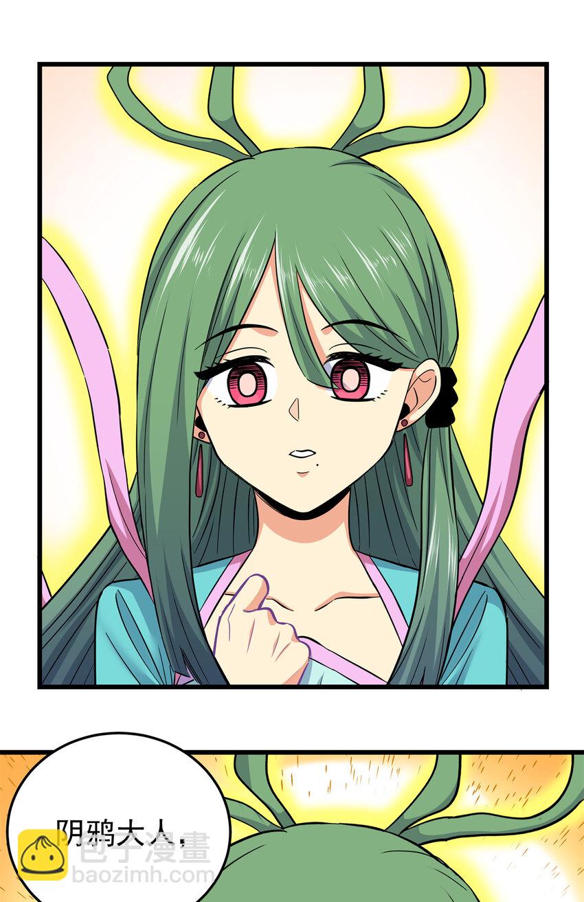 帝霸 - 64 以琴入道 - 3