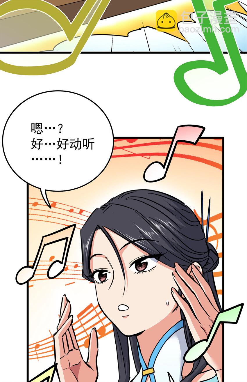 帝霸 - 64 以琴入道 - 1