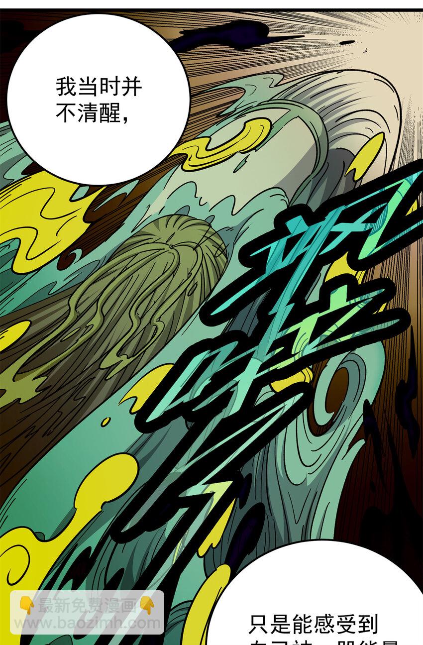 帝霸 - 64 以琴入道 - 5