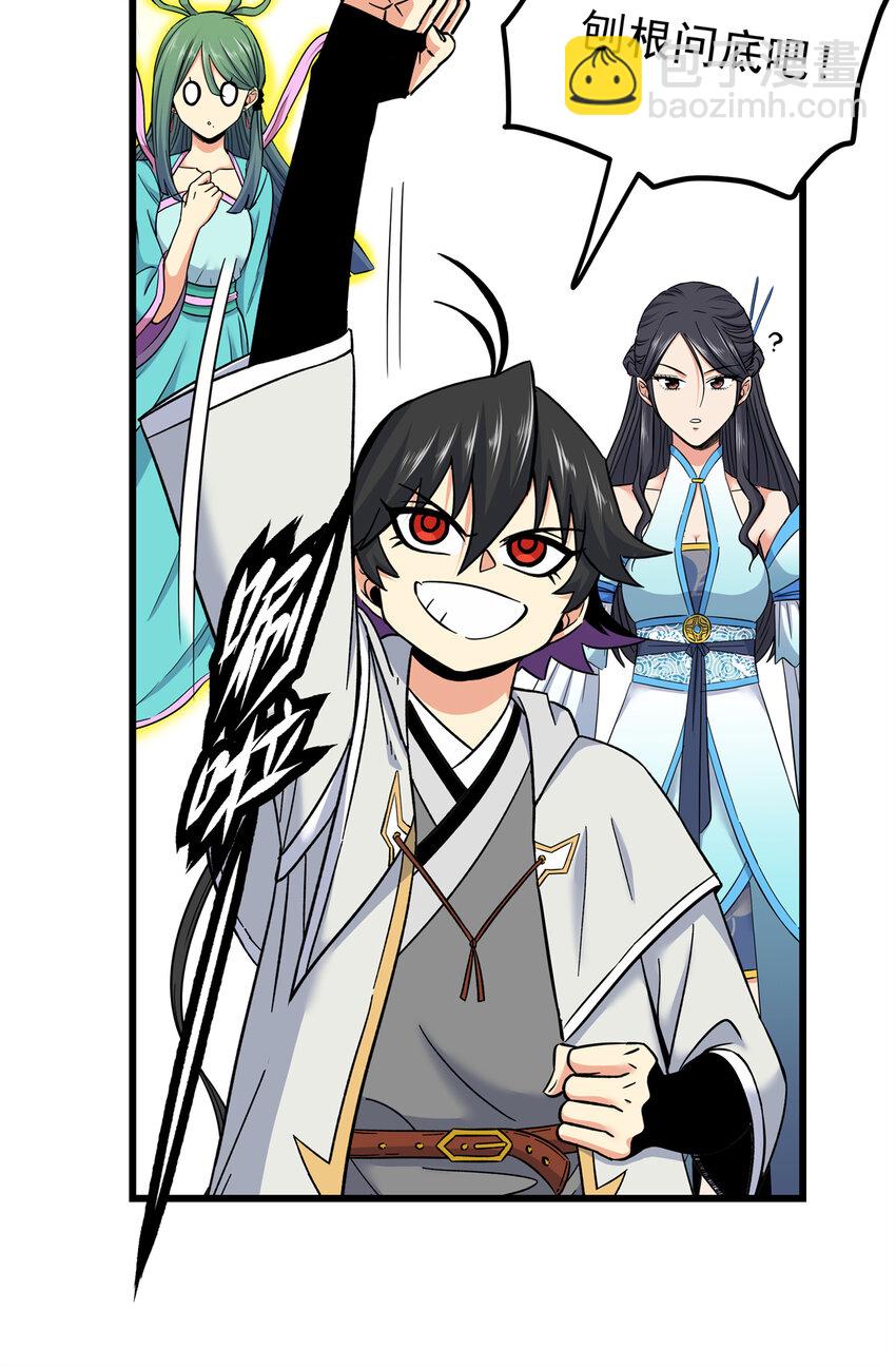 帝霸 - 64 以琴入道 - 7