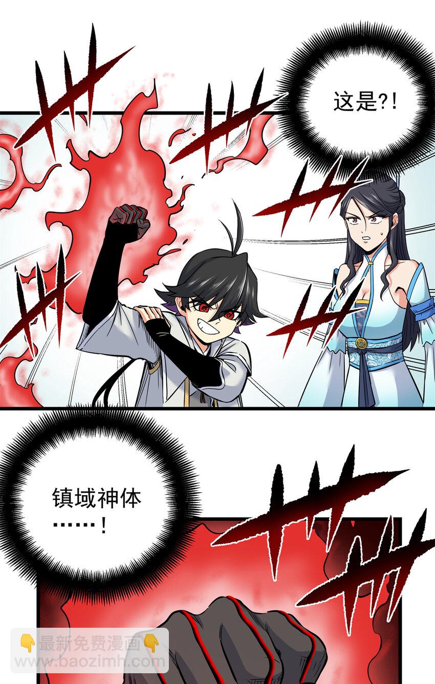 帝霸 - 64 以琴入道 - 1