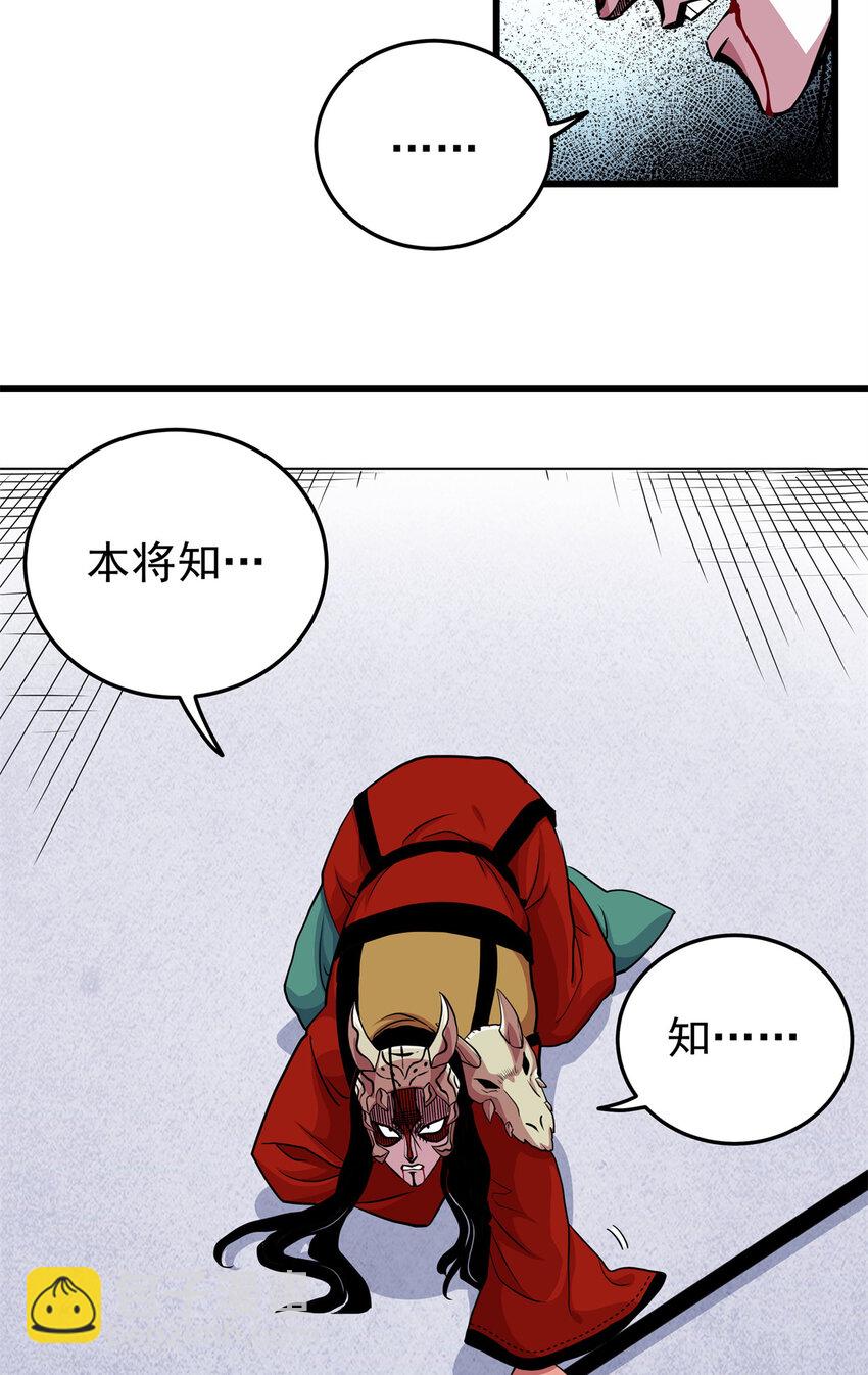 帝霸 - 66 全員備戰 - 5