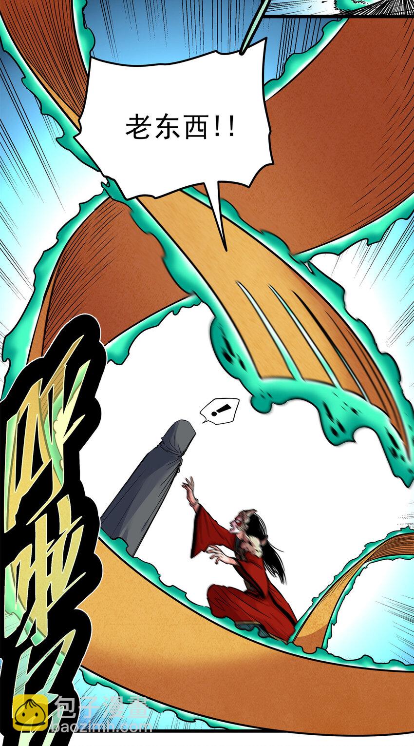 帝霸 - 66 全員備戰 - 2