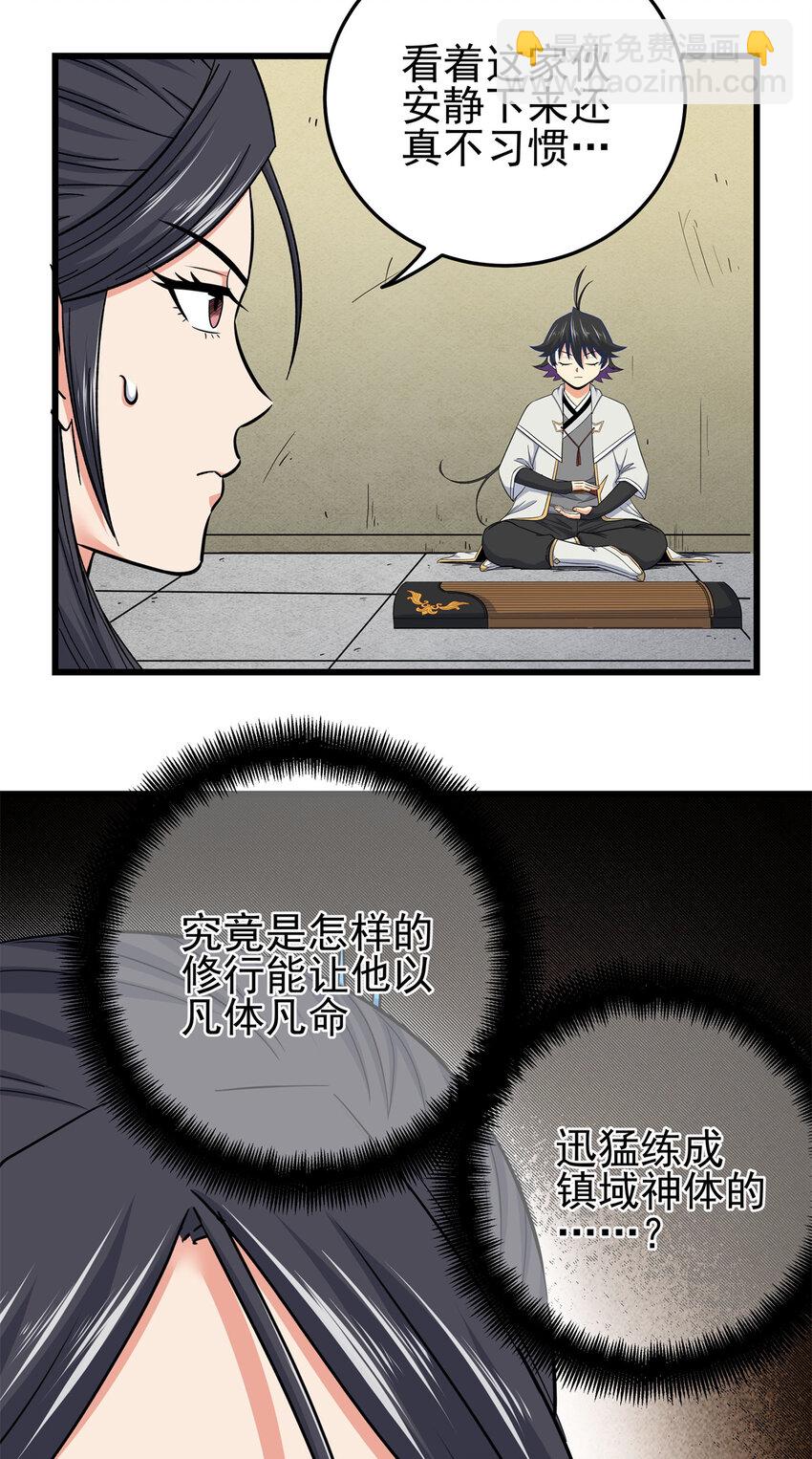 帝霸 - 66 全員備戰 - 2