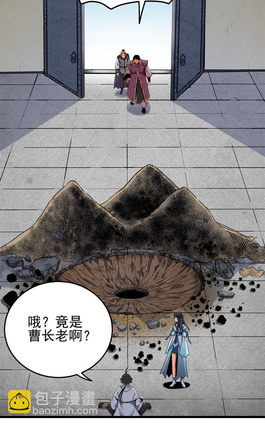 帝霸 - 66 全員備戰 - 3