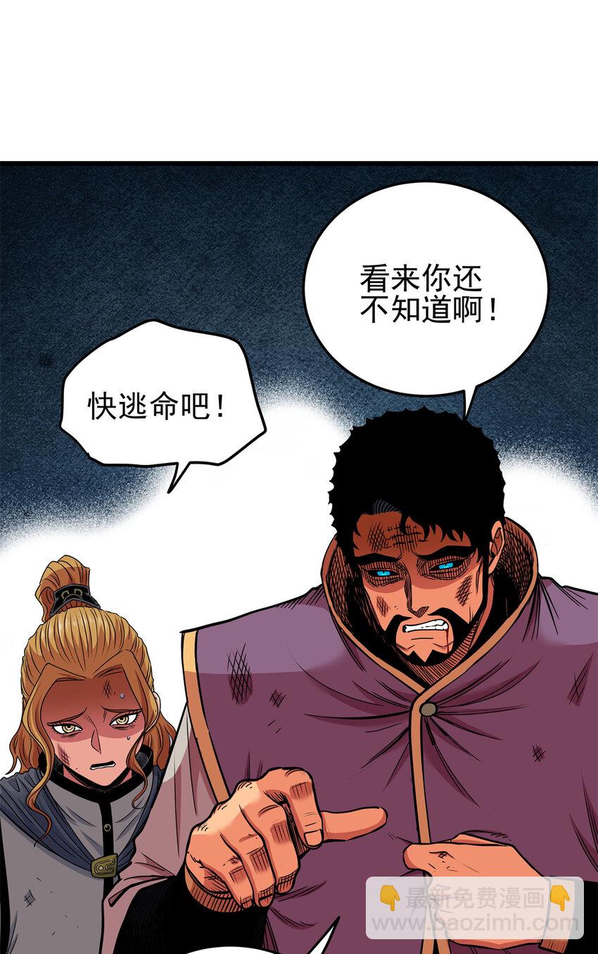 帝霸 - 66 全員備戰 - 4